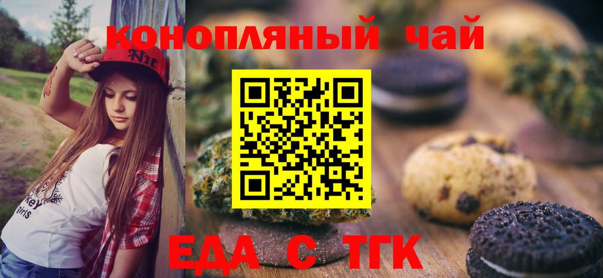 Елабуга  Еда ТГК марихуана  Вход с VPN 