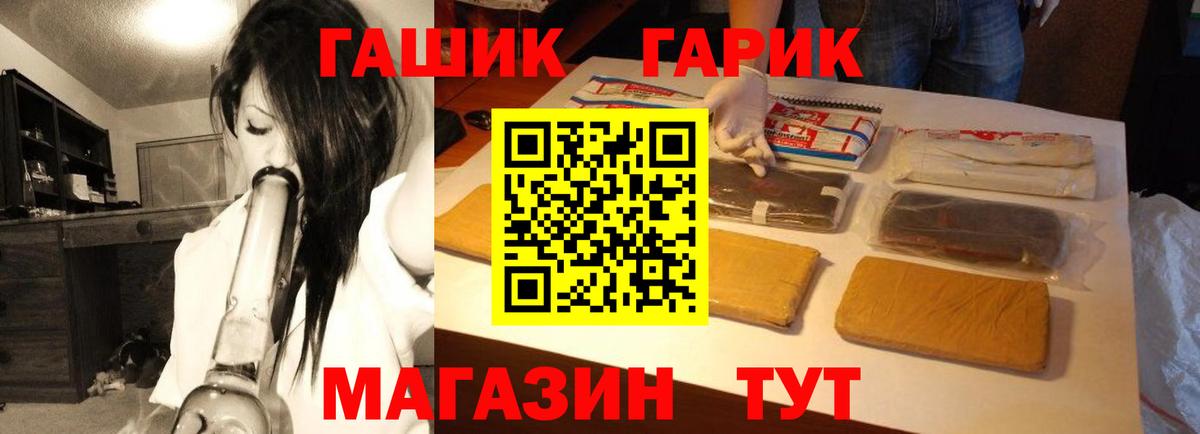 ГАШИШ гарик  ГАШИШ Ice-O-Lator  Вход с VPN  Елабуга 