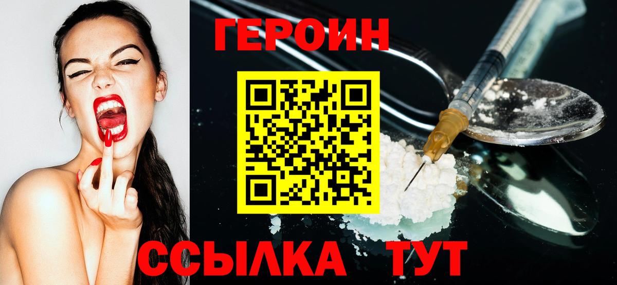 ГЕРОИН афганец  Вход с VPN  Елабуга 