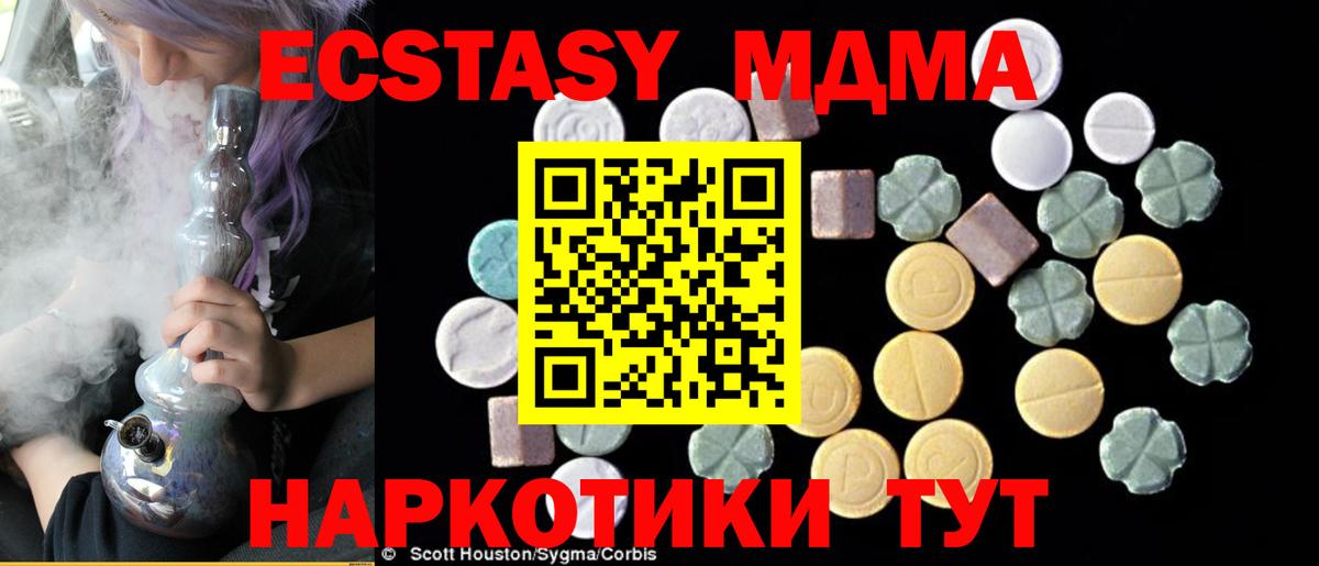 МДМА crystal Елабуга