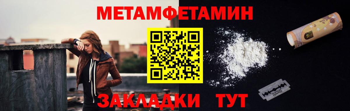 Первитин винт Елабуга