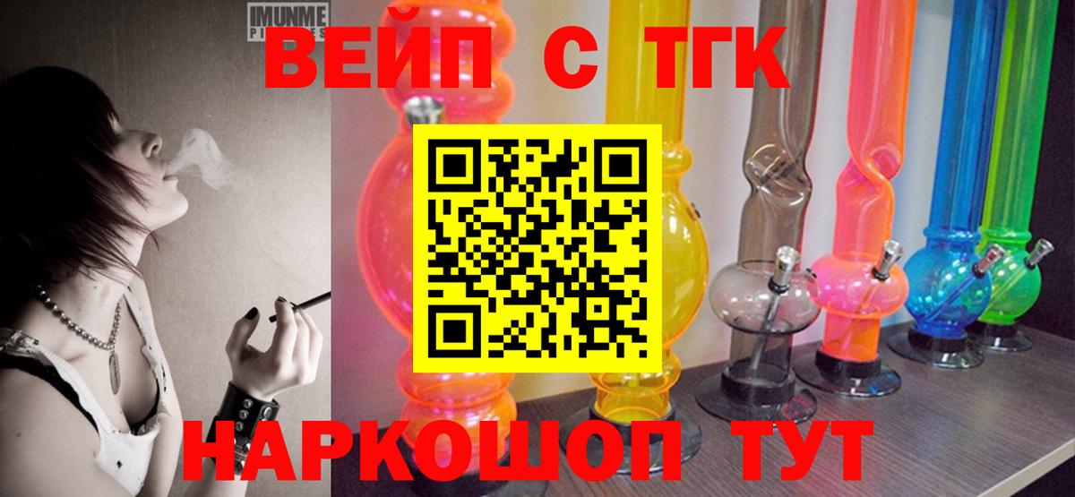 Дистиллят ТГК вейп Елабуга