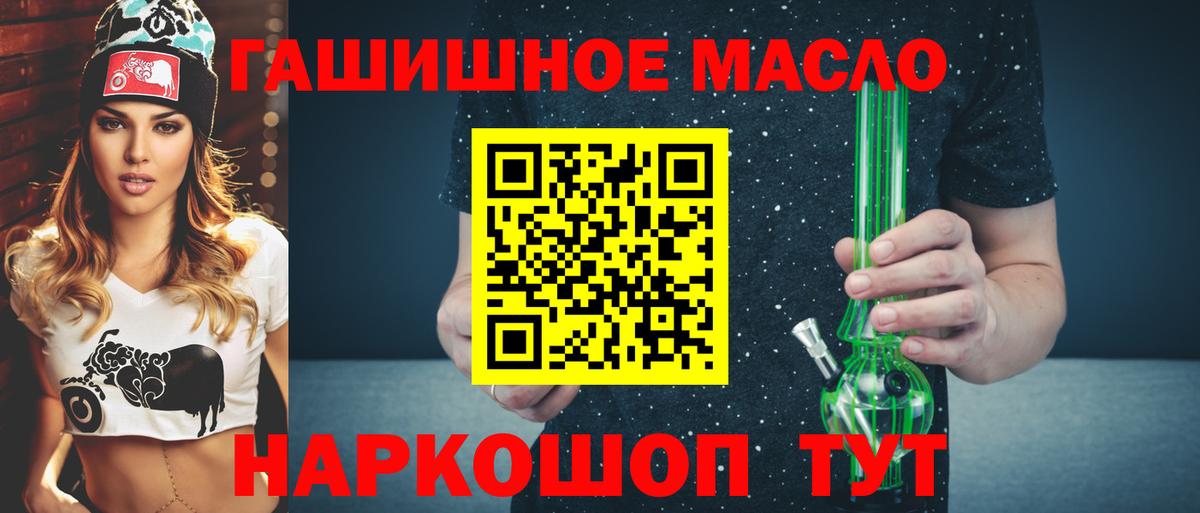 Елабуга  закладки  ТГК гашишное масло  Вход с VPN  ТГК концентрат 
